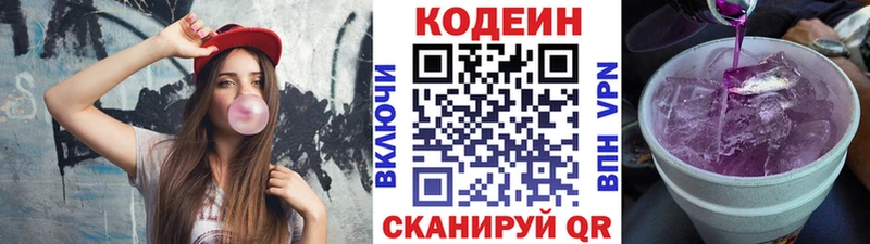 дарк нет формула Карасук Codein напиток Lean (лин)