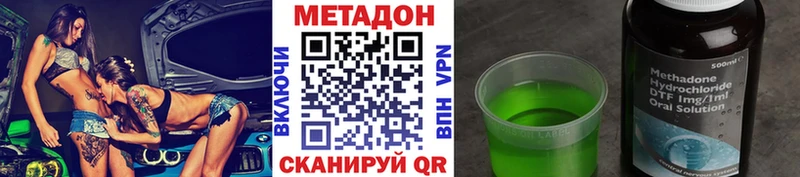 где найти Карасук МЕТАДОН methadone