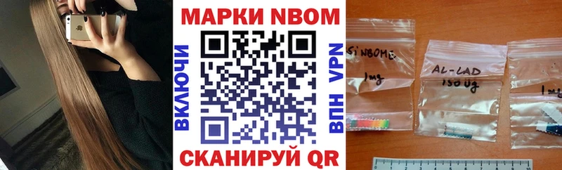 Марки NBOMe 1,5мг  Карасук 